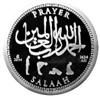 Limited Edition 1 Troy Ounce Pure Silver "Salaah Coin"