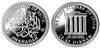 Limited Edition 1 Troy Ounce Pure Silver "Shahadah Coin"